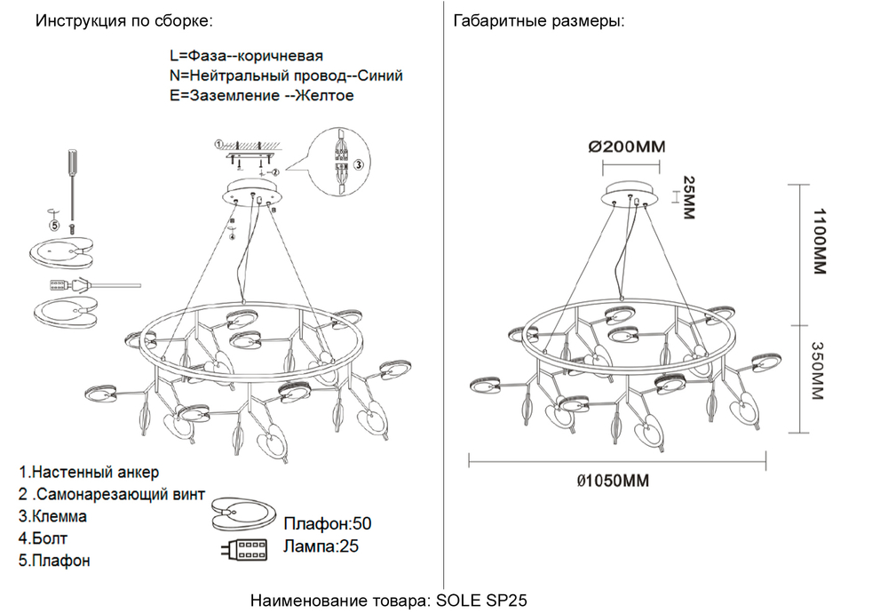 Светильник подвесной Crystal Lux SOLE SP25 GOLD