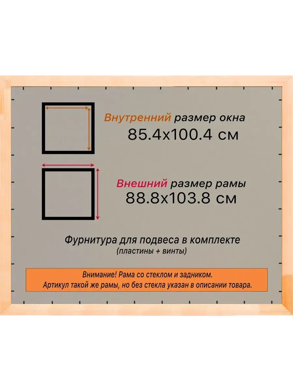 Рамка для постера и фотографий 85x100