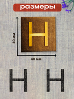 Деревянный штамп 318