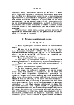 Наука об общественном сознании | А. Богданов