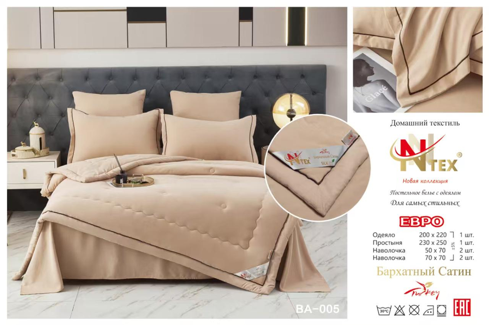 Комплект постельного белья с одеялом "РУ. N.N.TEX" дизайн: BA-005, сатин, 100% хлопок. 4 НАВОЛОЧКИ!!!