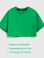 Футболка детская оверсайз укороченная базовая