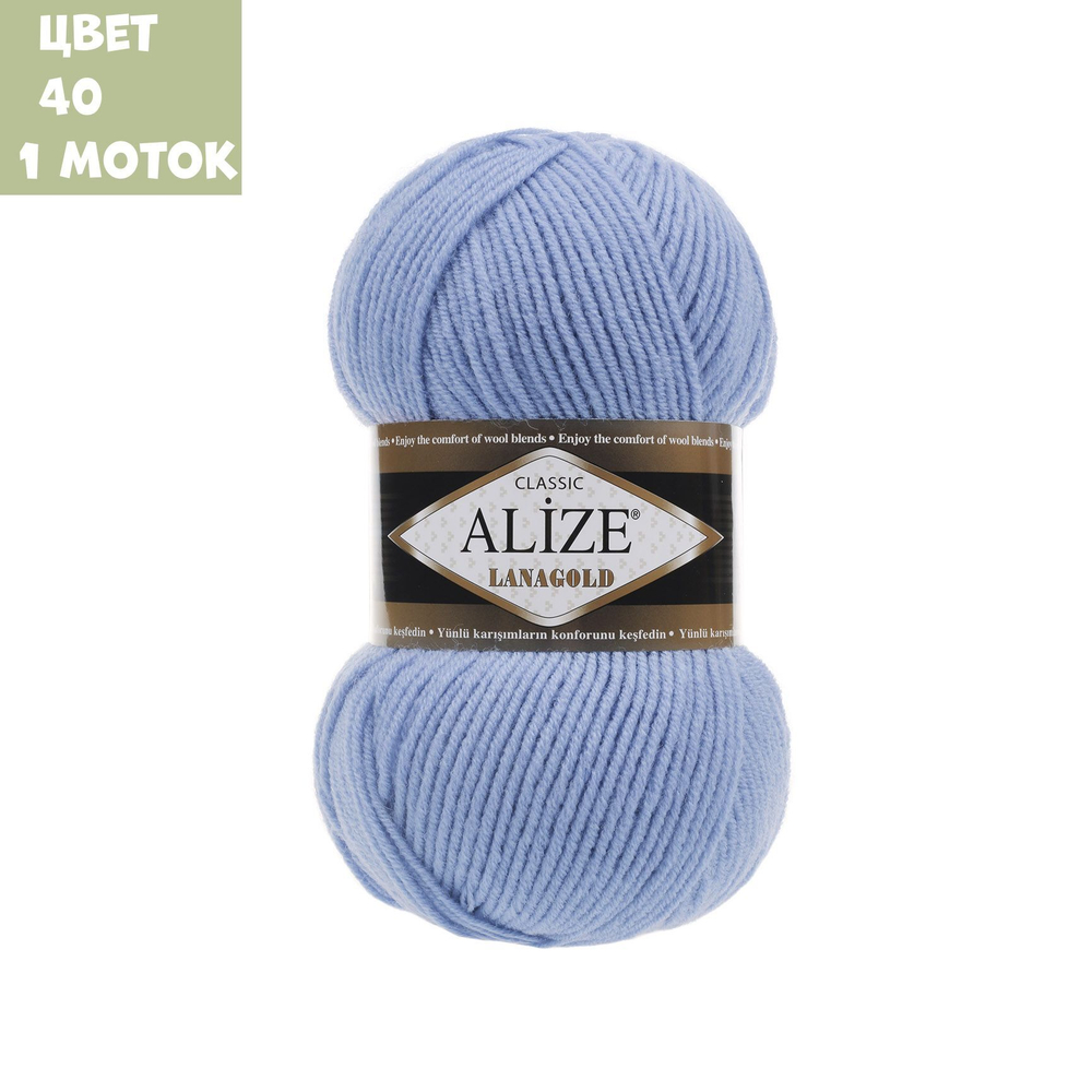 Lanagold (alize)