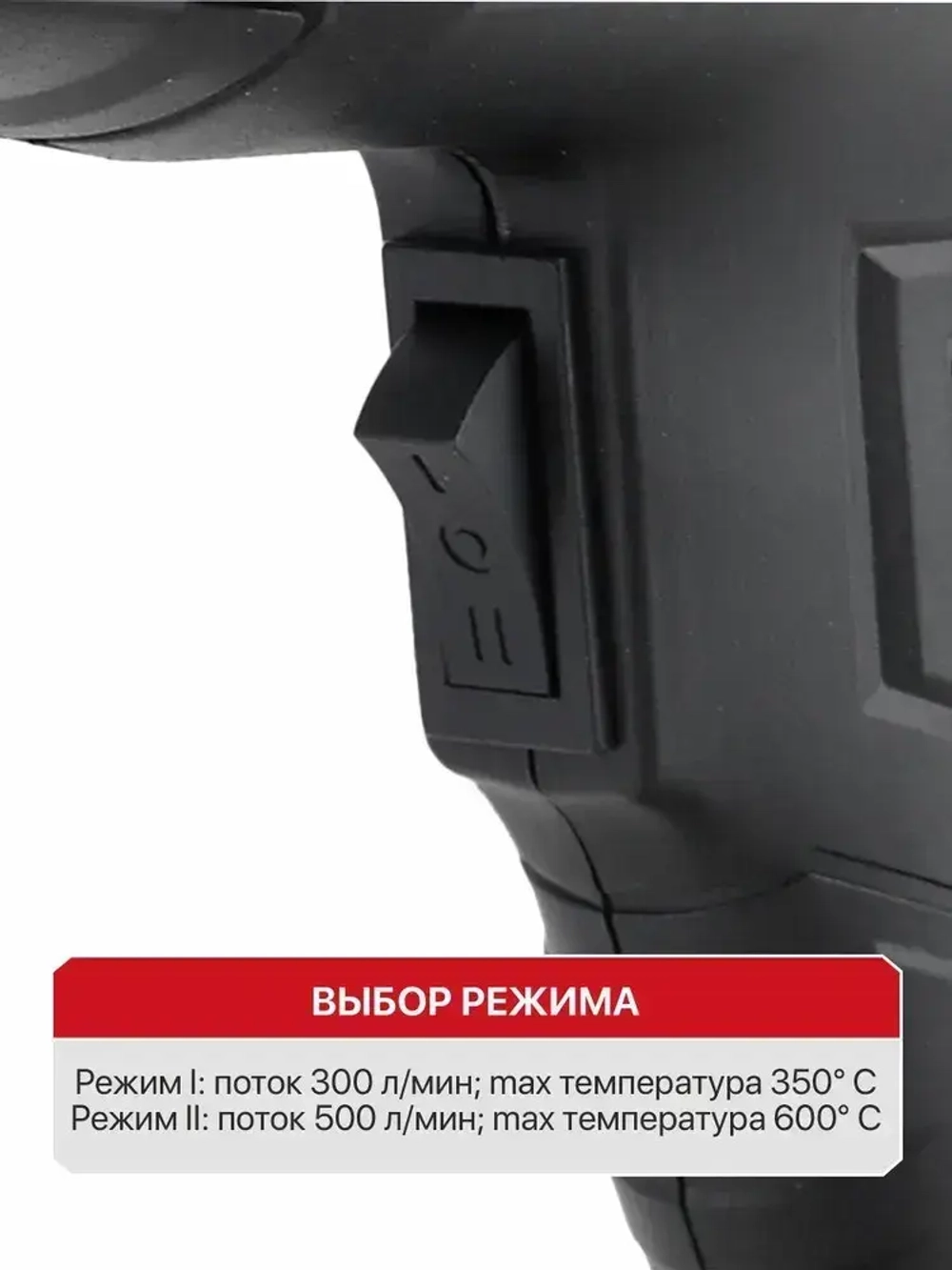 Фен строительный P.I.T LPHG2000-D (1800 Вт, 350/600 градусов, 350/500 л/мин)