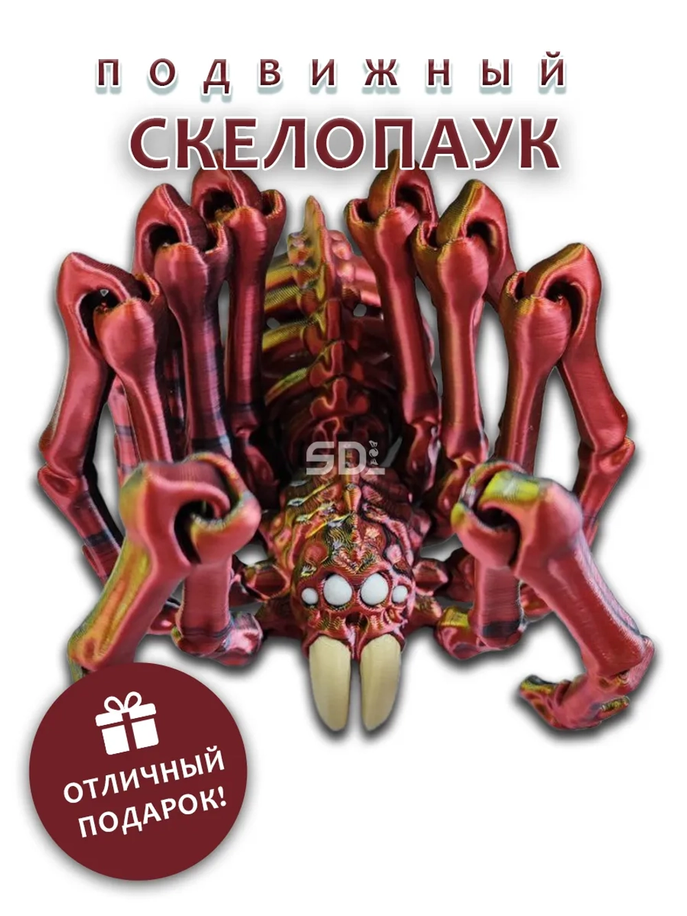 Скелет Паук