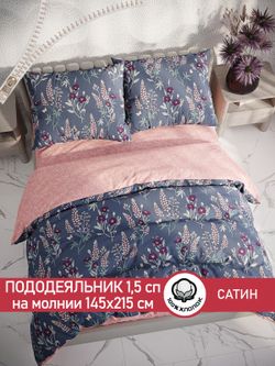 Пододеяльник "Люпин/Люпин (компаньон)" 1,5-сп 145х215 см Сказка сатин