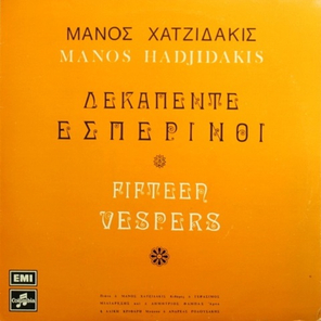 Manos Hadjidakis / Fifteen Vespers (LP)