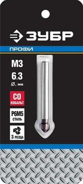ЗУБР Кобальт, 6.3 x 45 мм, для раззенковки М3, кобальтовое покрытие, конусный зенкер, Профессионал (29732-3)