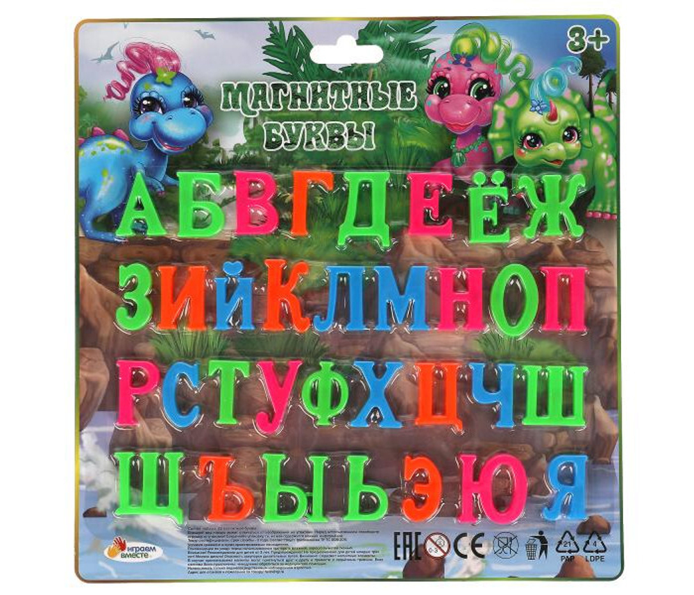 317020/Магнитные буквы динозаврики 33 шт. ИГРАЕМ ВМЕСТЕ/B1331539-DINO/1