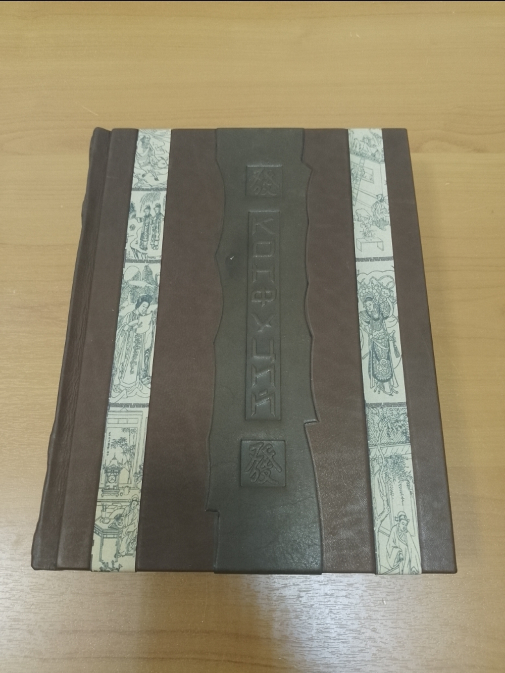 "Конфуций. Афоризмы мудрости" Книга подарочная в кожаном переплете