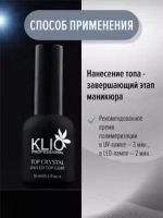 ТОП БЕЗ ЛИПКОГО СЛОЯ БЕЗ УФ ФИЛЬТРА CRYSTAL KLIO PROFESSIONAL 16 МЛ