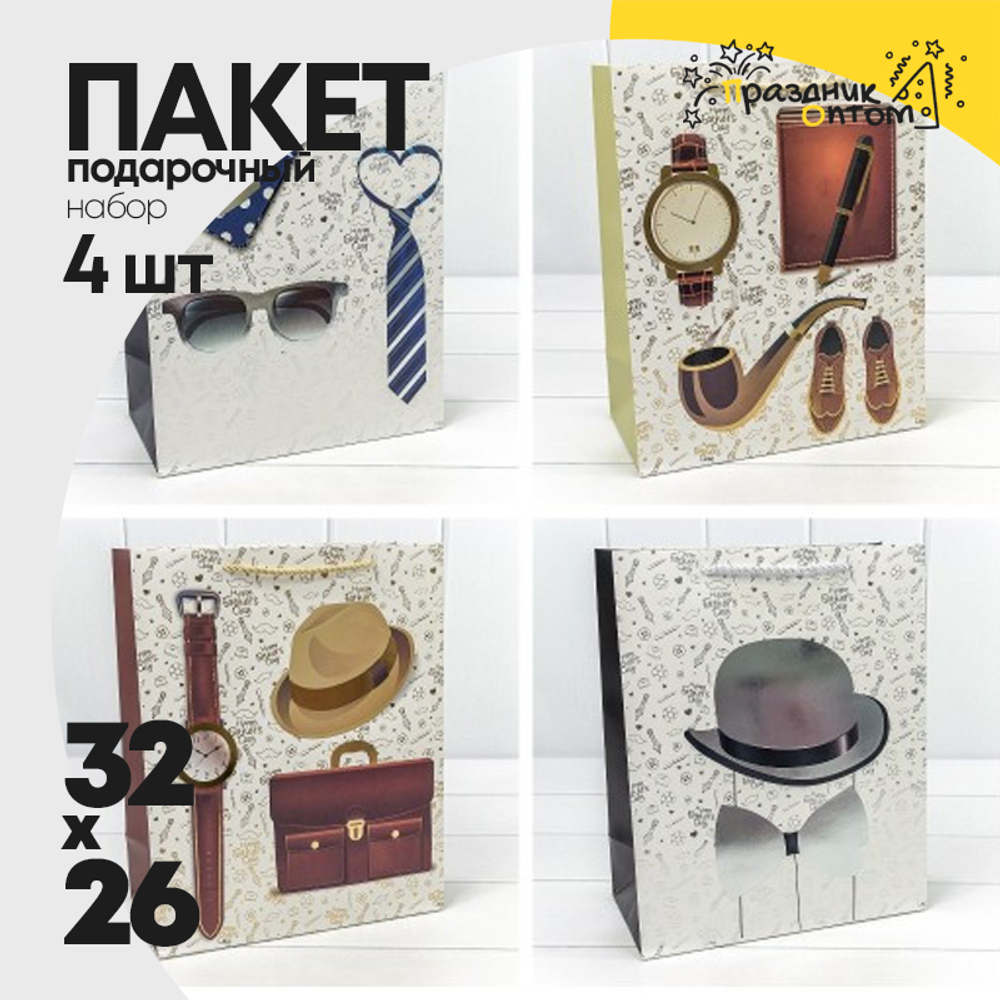 Пакет подарочный 26х32х10см Фигуры и узоры "Мужской" с тиснением (Микс)