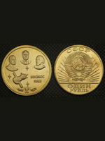 1 рубль 1971 года СССР Космос наш Гагарин, Королёв, Циолковский 10 лет 1961 Пробная Копия бронза
