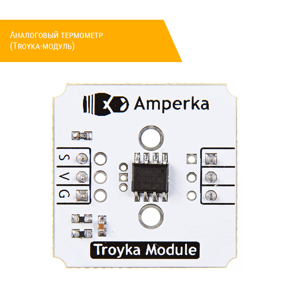 Аналоговый термометр (Troyka-модуль) сверху