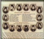 MP3 - Оптинский цветник