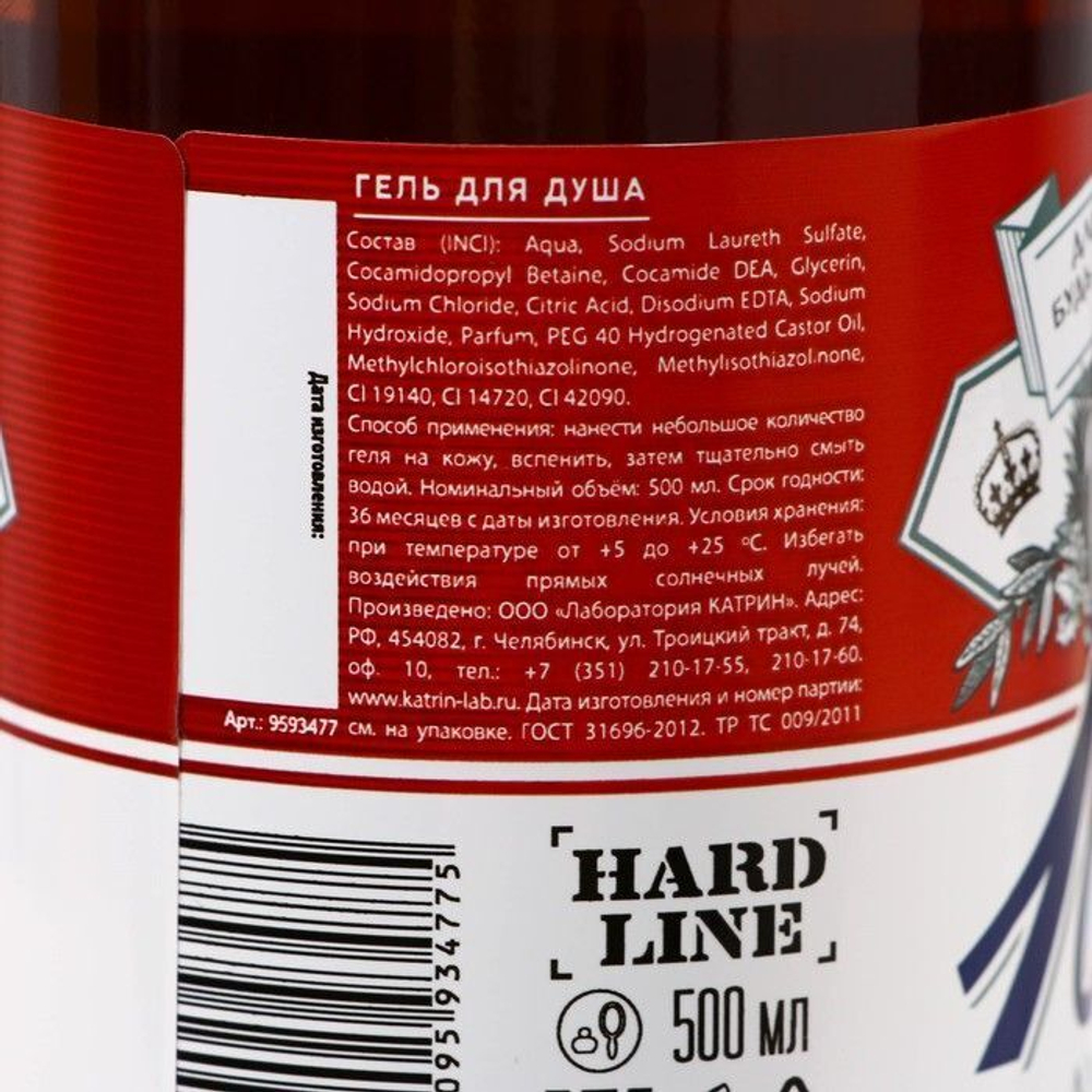 Гель для душа «Будь!» с ароматом мужского парфюма - 500 мл.