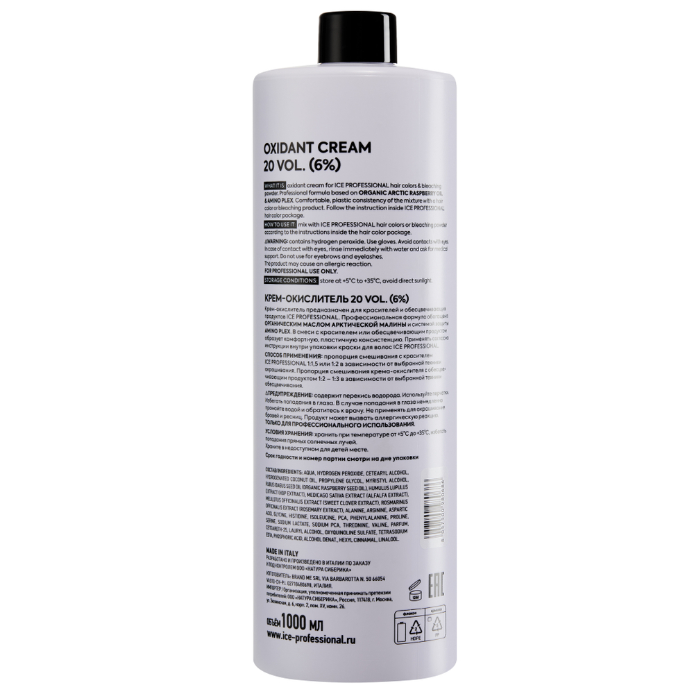 Крем-окислитель ICE Oxidant Cream 6% (20 Vol.) - 1000 мл.