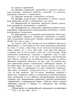 История Астраханского казачьего войска. Часть 1 | А.И. Бирюков
