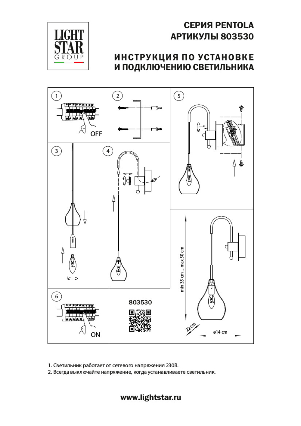 803530 Бра PENTOLA 1х40W E14 ХРОМ/БЕЛЫЙ