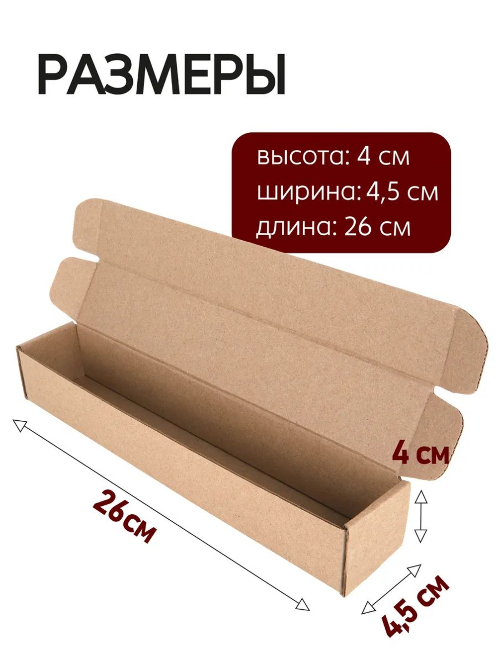 Коробка подарочная картонная 10 шт, 25х25х3