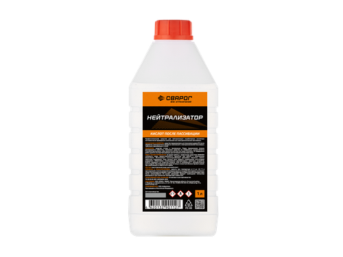 Нейтрализатор кислот после пассивации 1 Л