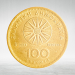 Greece, 100 Drachmes, 1994, VF