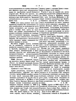 Военный энциклопедический лексикон. Том XIII | Нет автора