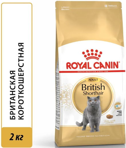 Royal Canin Британская короткошерстная 2кг.