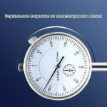 Микрометр 132 мм 0-10 мм