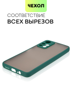 Чехол BROSCORP для Poco M4 Pro 5G оптом (арт. XM-PM4P-ST-TPU-DARKGREEN)