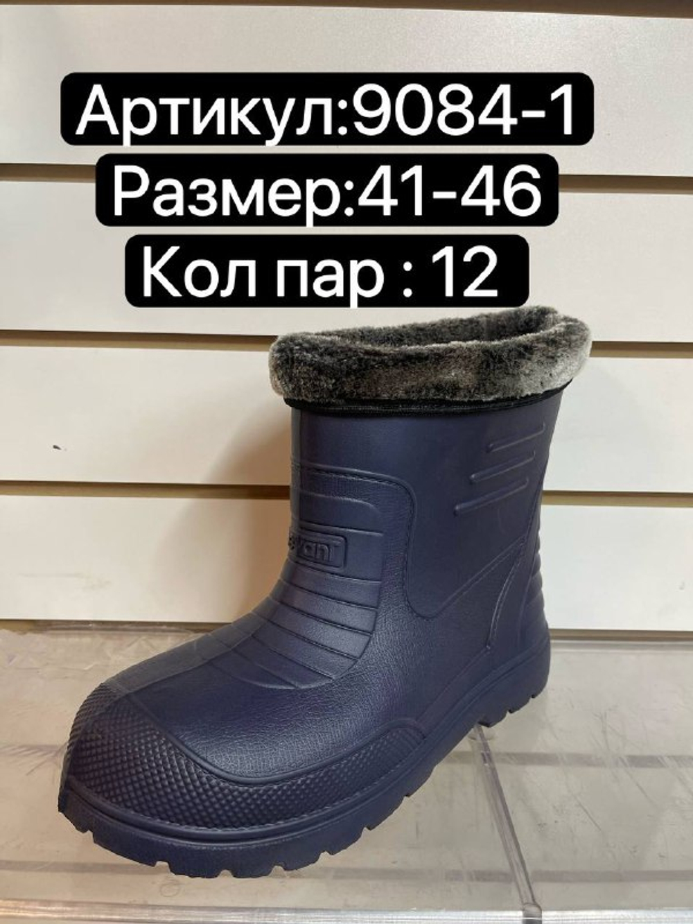 Резиновые сапоги по 12 пар. (41-46)р. 9084-1