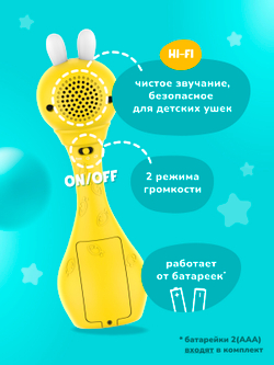 Зайка-Карапуз® alilo S1