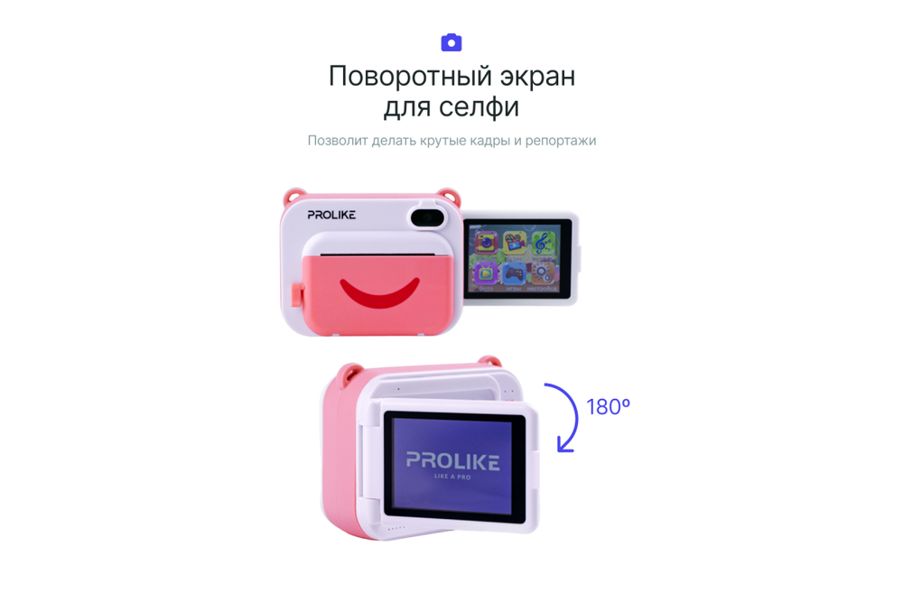 Детский фотоаппарат с моментальной печатью Prolike, розовый