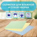 Салфетки из МИКРОФИБРЫ ГУБЧАТЫЕ 17х20 см комплект 3 шт. 3 слоя ассорти 440 г/м2 LAIMA (4 штуки в упаковке)