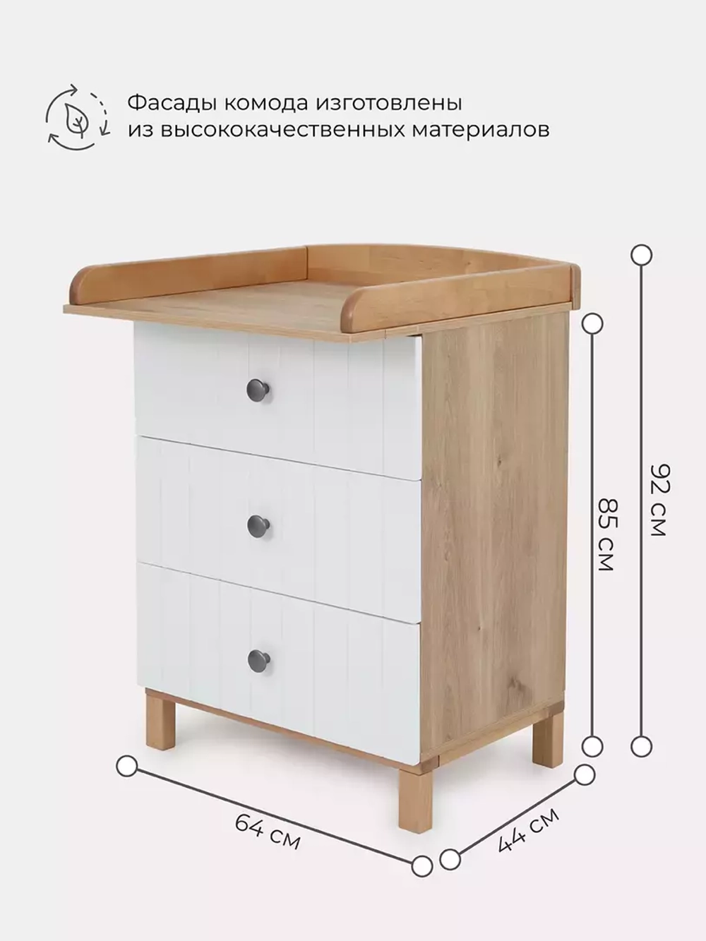 Комод RANT "BAMBOO" 64см 3 ящ. (арт.102) Cloud White