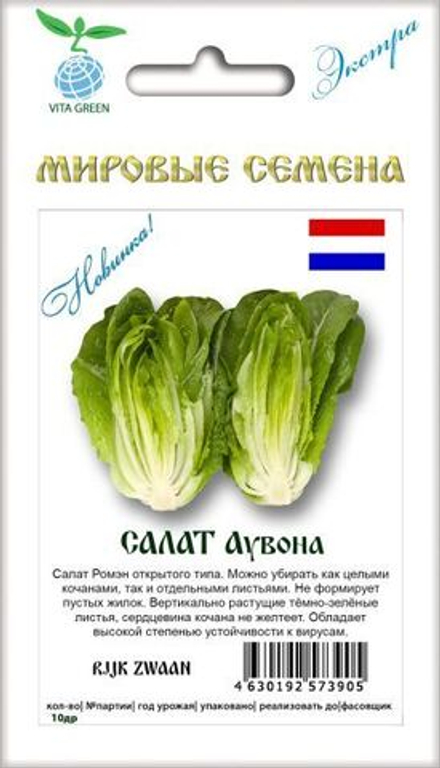 Салат Аувона 10шт ВитаГрин ЭКСТРА