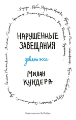 Идеи, способные изменить мир