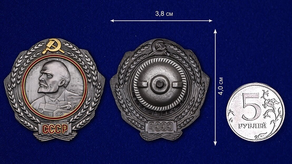 Муляж Орден Ленина (1930-1934 г.г.)