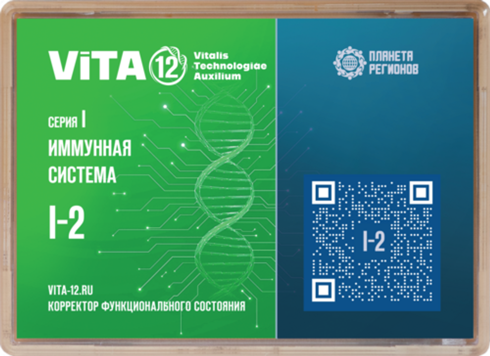 КФС 12 элементов I-2 серии &quot;Иммунная система&quot;