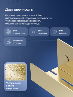 Полка для душа STWORKI Стокгольм S36375GM подвесная, матовое золото
