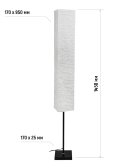 Современный торшер с абажуром, напольный светильник