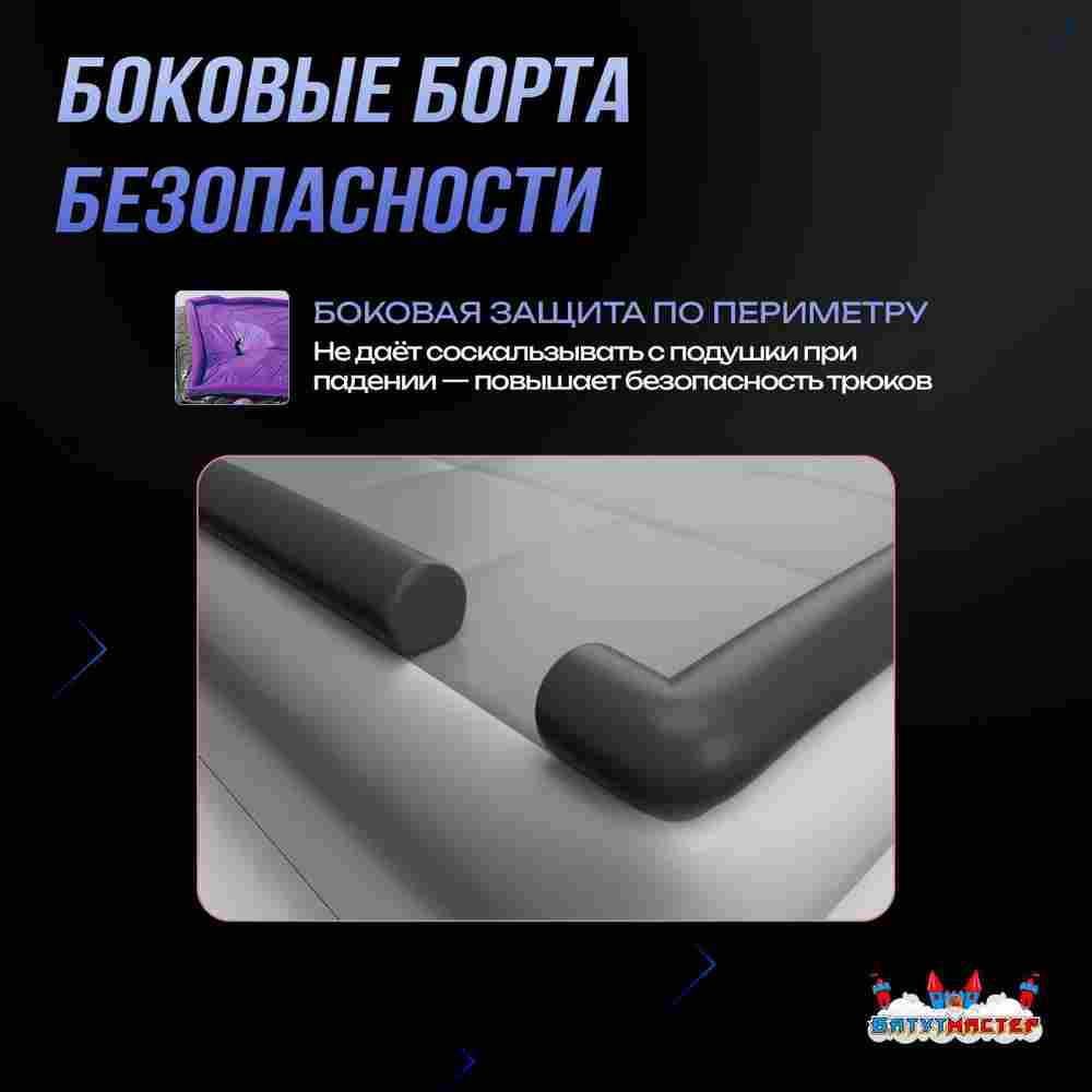 Надувная подушка «LandBag» для байк-прыжков и трюков, 8×8×2,5 м