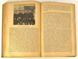 Гиляровский В. А. Психиатрия. М.-Лд., ГИЗ Биологич. и мед. лит-ры, 1935 г.