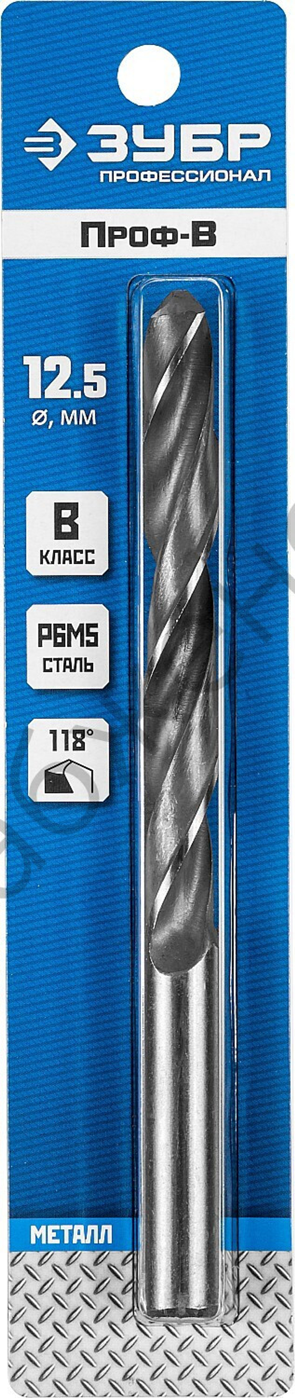 ЗУБР ПРОФ-В 12.5х151мм, Сверло по металлу, сталь Р6М5, класс В