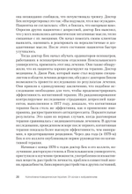 Когнитивно-поведенческая терапия. От основ к направлениям. 3-е издание