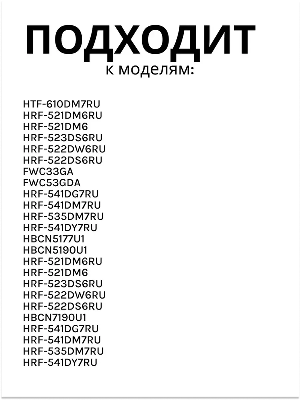 светодидная планка 0064001827 Haier