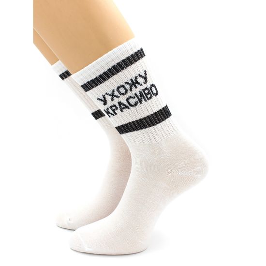 Носки с надписью "Ухожу красиво" белые Hobby Line