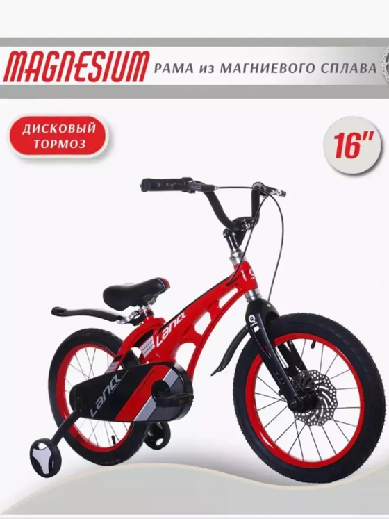 Велосипед детский двухколесный 16 диаметр
