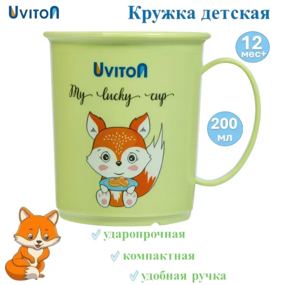 Кружка Uviton кружка детская 200 мл 1 шт.