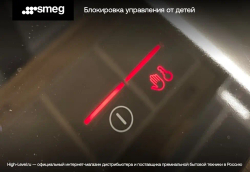 Варочная панель Smeg HOBD482D